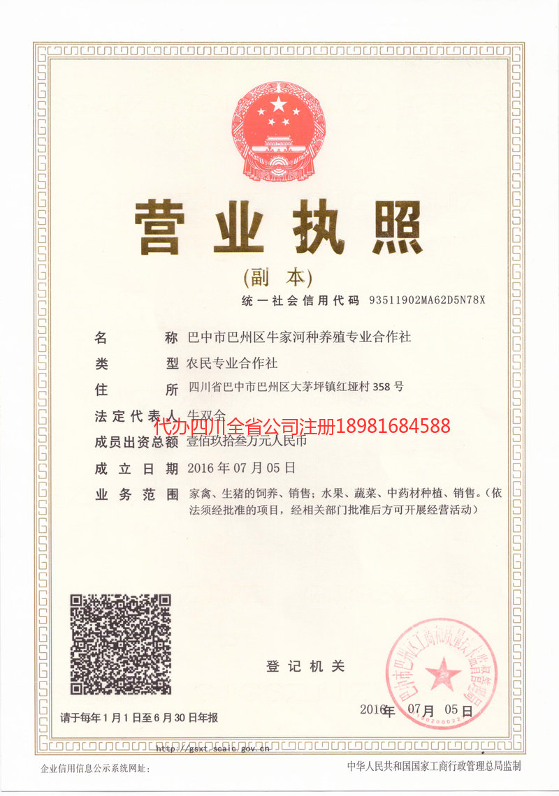 日照日照牛家河种养殖专业合作社